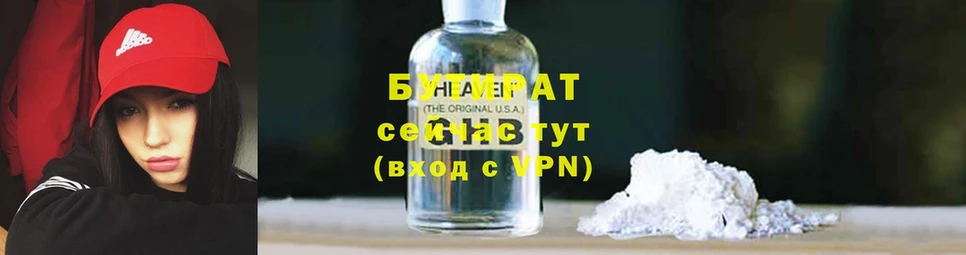 БУТИРАТ вода  Николаевск-на-Амуре 