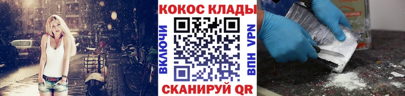 Cocaine Боливия  Николаевск-на-Амуре 