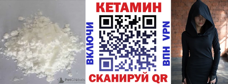 Кетамин VHQ  где купить наркоту  Николаевск-на-Амуре 