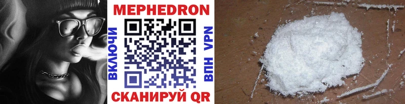 МЕФ mephedrone  Николаевск-на-Амуре 